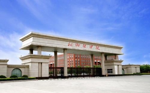 新乡医学院简介