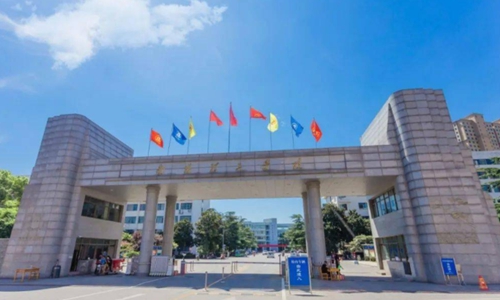 南阳理工学院